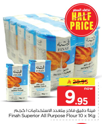 available at Nesto in KSA, Saudi Arabia, Saudi - Al Hasa