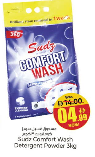 available at Kenz Hypermarket in UAE - Sharjah / Ajman