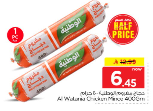 متوفر لدى نستو في مملكة العربية السعودية, السعودية, سعودية - بريدة