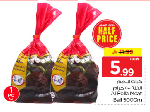 متوفر لدى نستو في مملكة العربية السعودية, السعودية, سعودية - الرياض