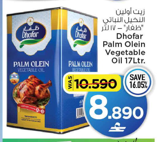 available at MARK & SAVE in Oman - Muscat