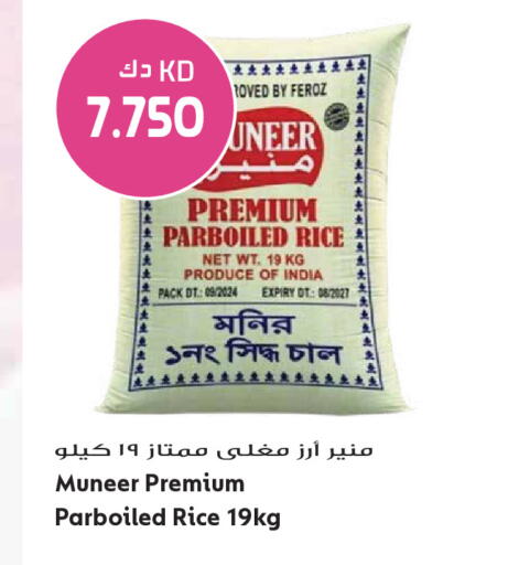 available at Grand Hyper in Kuwait - Kuwait City