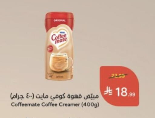 متوفر لدى هايبر بنده في مملكة العربية السعودية, السعودية, سعودية - حائل‎