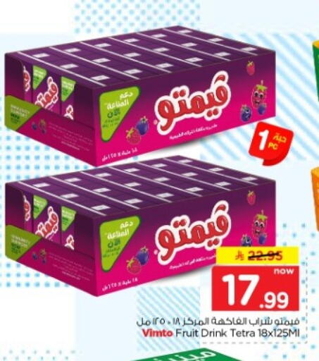 متوفر لدى نستو في مملكة العربية السعودية, السعودية, سعودية - المجمعة