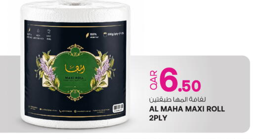 متوفر لدى أنصار جاليري في قطر - الريان