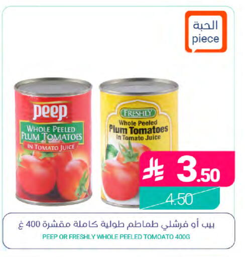 Plum Tomato متوفر لدى اسواق المنتزه في مملكة العربية السعودية, السعودية, سعودية - المنطقة الشرقية