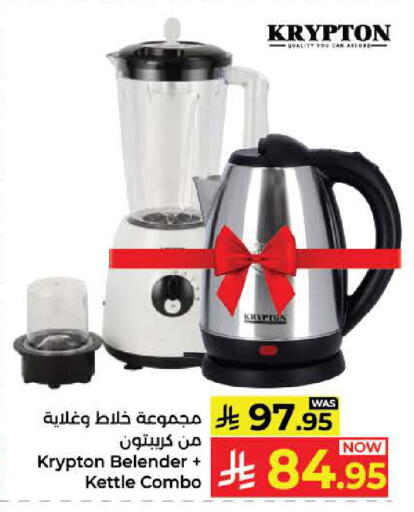 available at Kabayan Hypermarket in KSA, Saudi Arabia, Saudi - Yanbu