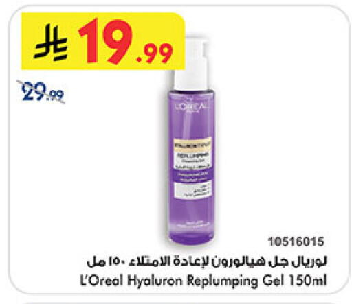 available at Bin Dawood in KSA, Saudi Arabia, Saudi - Ta'if