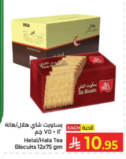 available at Kabayan Hypermarket in KSA, Saudi Arabia, Saudi - Yanbu