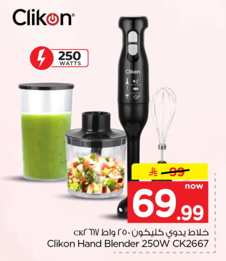 available at Nesto in KSA, Saudi Arabia, Saudi - Al Khobar