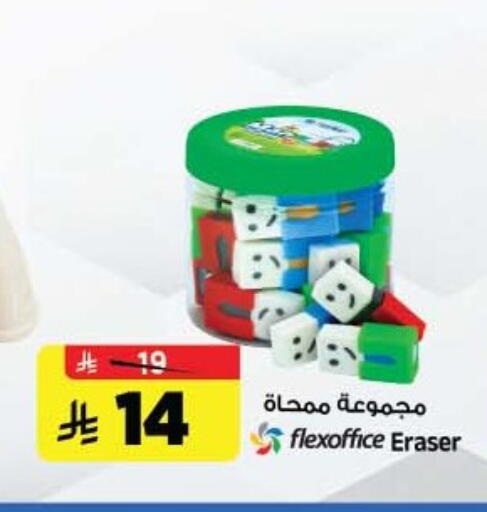 available at Al Madina Hypermarket in KSA, Saudi Arabia, Saudi - Riyadh