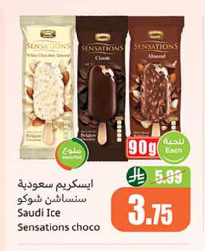 available at Othaim Markets in KSA, Saudi Arabia, Saudi - Jubail