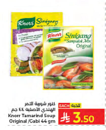 Tamarind Tamarind متوفر لدى كبايان هايبرماركت في مملكة العربية السعودية, السعودية, سعودية - جدة