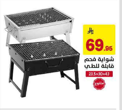 available at Ala Kaifak in KSA, Saudi Arabia, Saudi - Sakaka