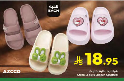 متوفر لدى كبايان هايبرماركت في مملكة العربية السعودية, السعودية, سعودية - جدة