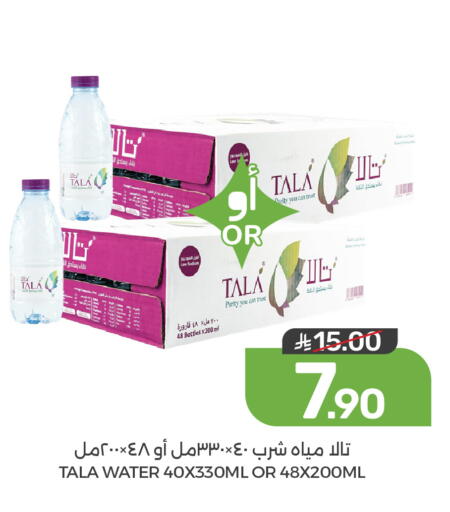 متوفر لدى  مـزايــا في مملكة العربية السعودية, السعودية, سعودية - المنطقة الشرقية