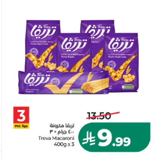 available at LULU Hypermarket in KSA, Saudi Arabia, Saudi - Yanbu