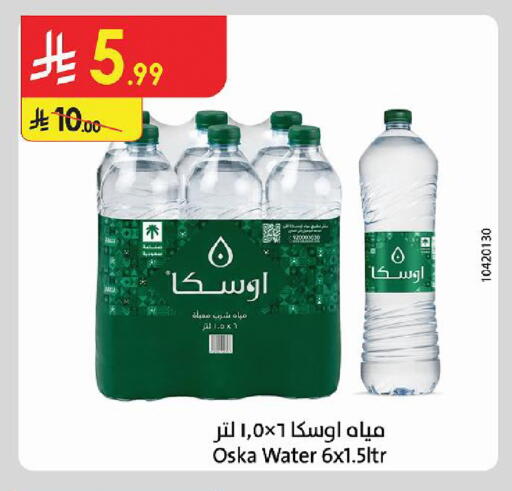 متوفر لدى الدانوب في مملكة العربية السعودية, السعودية, سعودية - خميس مشيط