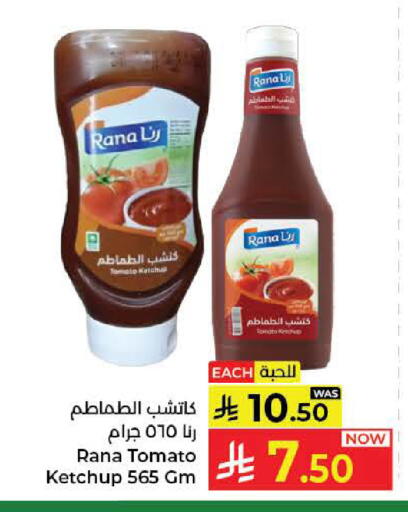 Tomato متوفر لدى كبايان هايبرماركت في مملكة العربية السعودية, السعودية, سعودية - ينبع
