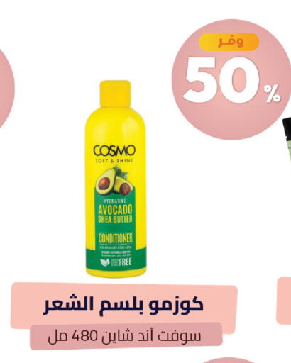 Avocado متوفر لدى صيدلية المتحدة في مملكة العربية السعودية, السعودية, سعودية - عنيزة