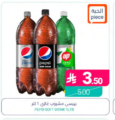 available at Muntazah Markets in KSA, Saudi Arabia, Saudi - Qatif