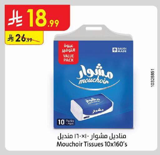 available at Danube in KSA, Saudi Arabia, Saudi - Al-Kharj