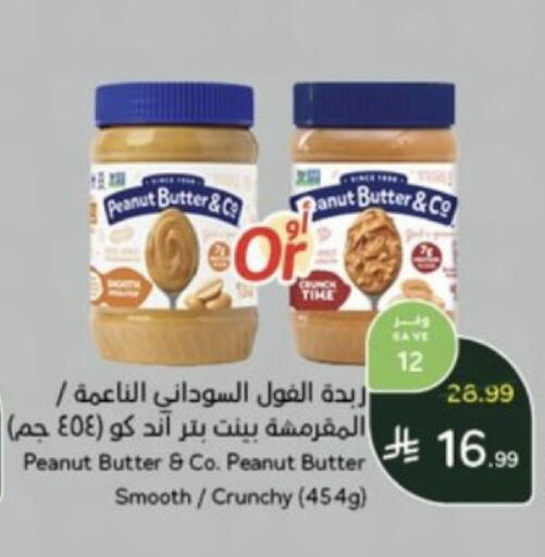 available at Hyper Panda in KSA, Saudi Arabia, Saudi - Jazan