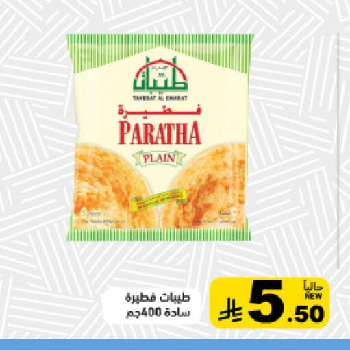 متوفر لدى أسواق رامز في مملكة العربية السعودية, السعودية, سعودية - الأحساء‎