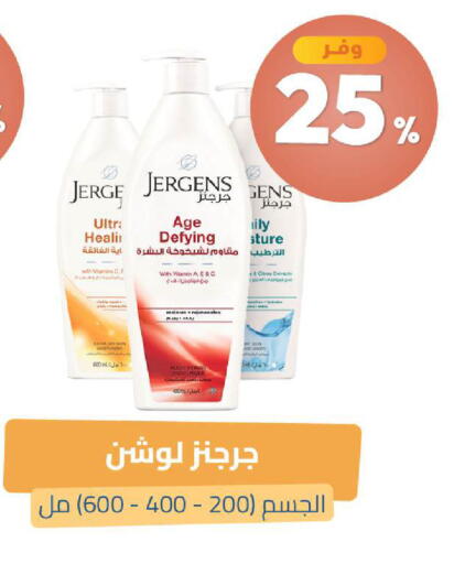 متوفر لدى صيدلية المتحدة في مملكة العربية السعودية, السعودية, سعودية - الخبر‎