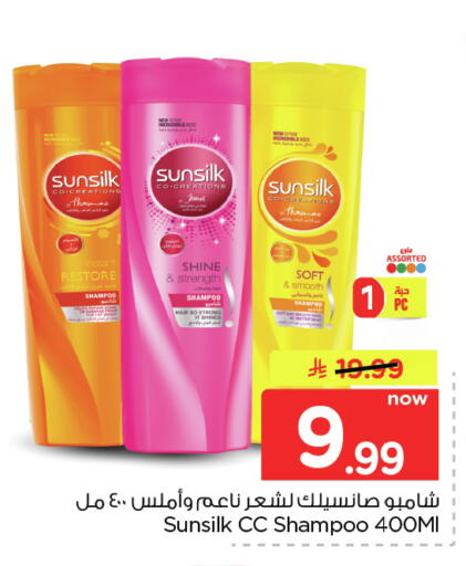 available at Nesto in KSA, Saudi Arabia, Saudi - Dammam