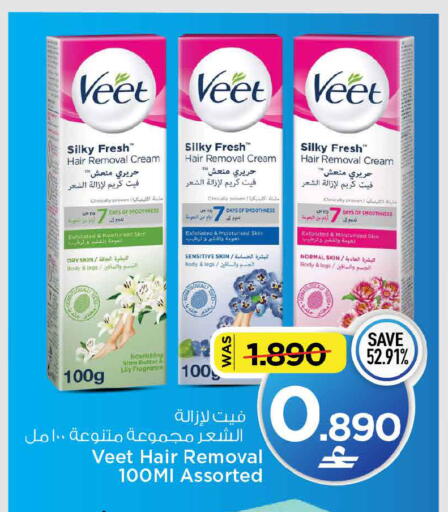 available at MARK & SAVE in Oman - Muscat