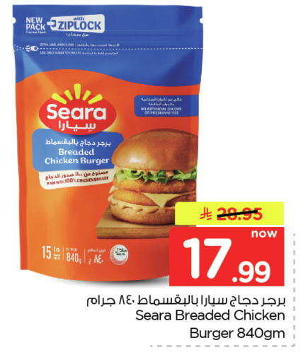 available at Nesto in KSA, Saudi Arabia, Saudi - Dammam