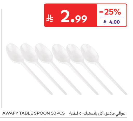 available at Carrefour in KSA, Saudi Arabia, Saudi - Medina