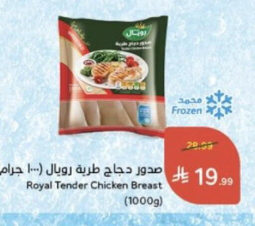 متوفر لدى هايبر بنده في مملكة العربية السعودية, السعودية, سعودية - المجمعة