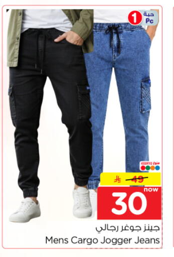 available at Nesto in KSA, Saudi Arabia, Saudi - Al-Kharj