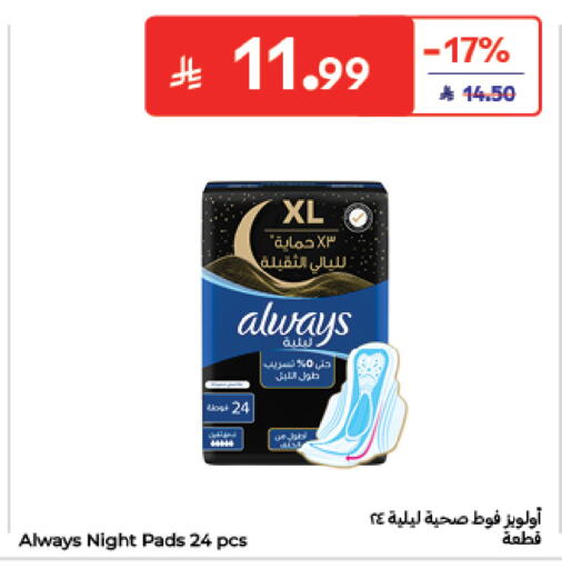 available at Carrefour in KSA, Saudi Arabia, Saudi - Medina