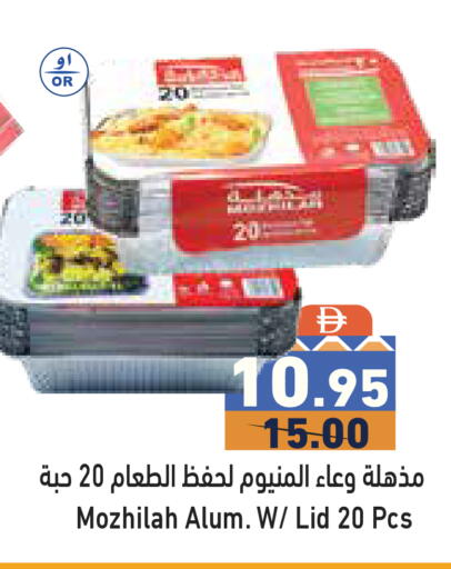 available at Aswaq Ramez in UAE - Dubai