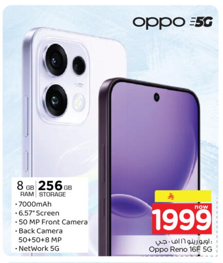 available at Nesto in KSA, Saudi Arabia, Saudi - Al Hasa