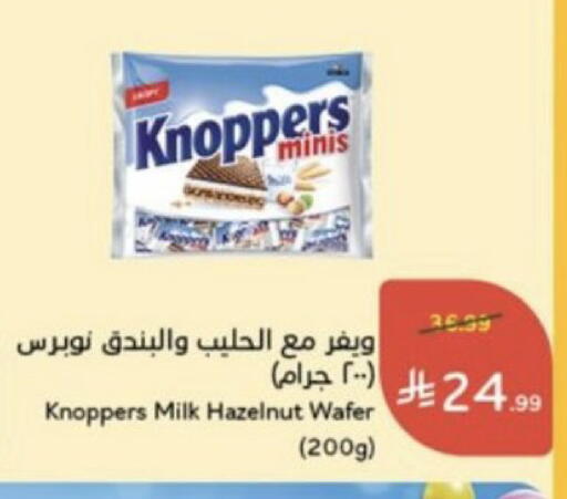 available at Hyper Panda in KSA, Saudi Arabia, Saudi - Bishah