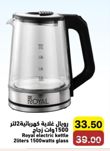 available at Aswaq Ramez in KSA, Saudi Arabia, Saudi - Qatif