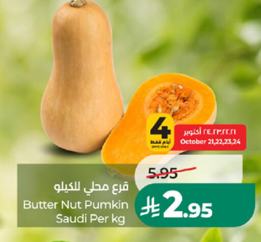 Pumkin from Saudi Arabia available at LULU Hypermarket in KSA, Saudi Arabia, Saudi - Jeddah