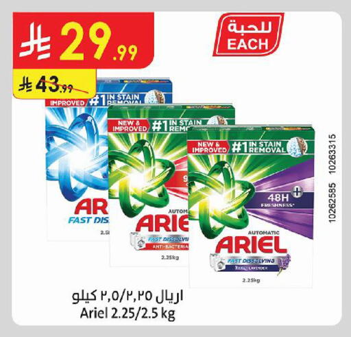 available at Danube in KSA, Saudi Arabia, Saudi - Al-Kharj