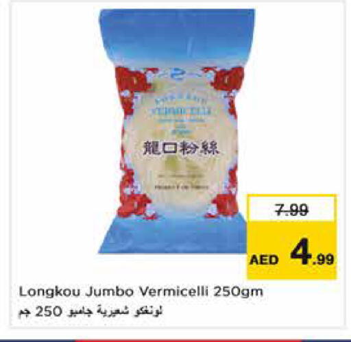 available at Nesto Hypermarket in UAE - Fujairah