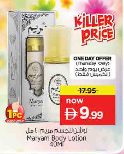 available at Nesto Hypermarket in UAE - Sharjah / Ajman