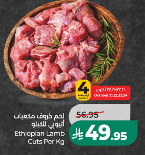 available at LULU Hypermarket in KSA, Saudi Arabia, Saudi - Khamis Mushait