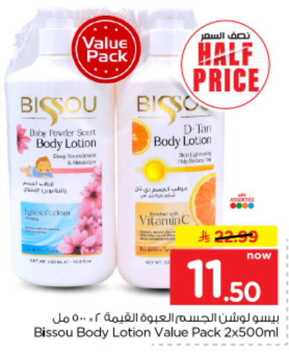 available at Nesto in KSA, Saudi Arabia, Saudi - Al Majmaah