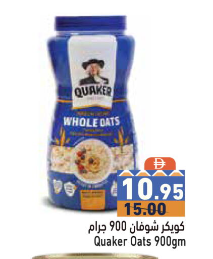 available at Aswaq Ramez in UAE - Ras al Khaimah