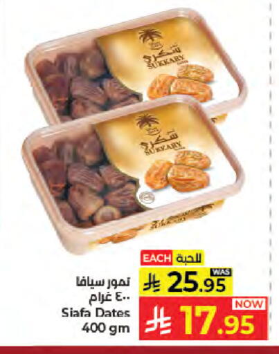 متوفر لدى كبايان هايبرماركت في مملكة العربية السعودية, السعودية, سعودية - جدة