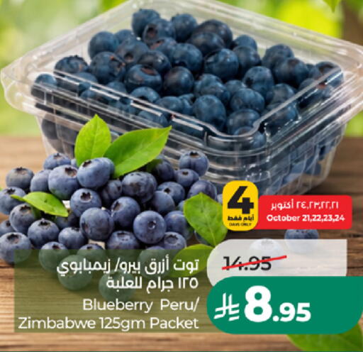 Blueberry BlueBerry من Zimbabwe متوفر لدى لولو هايبرماركت في مملكة العربية السعودية, السعودية, سعودية - خميس مشيط