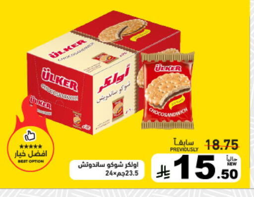 available at Aswaq Ramez in KSA, Saudi Arabia, Saudi - Qatif